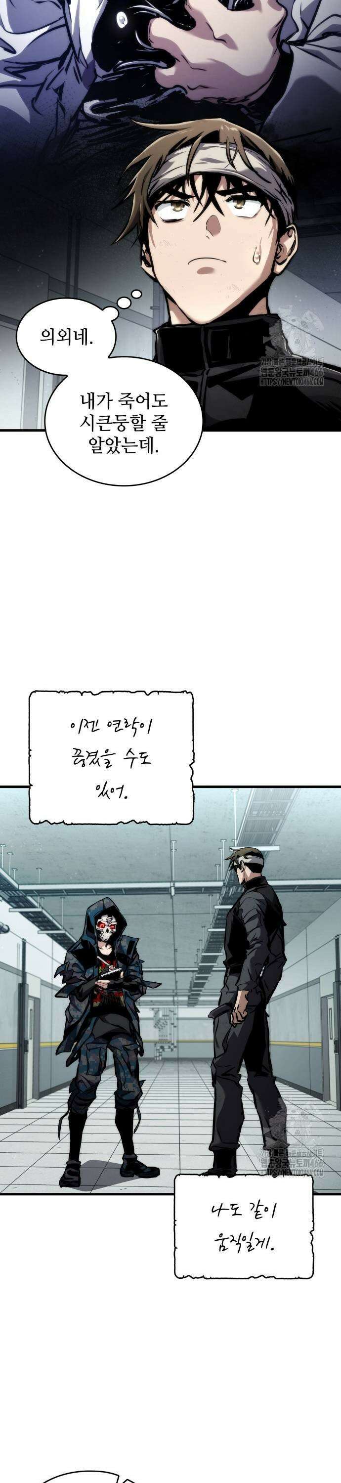 킬 더 드래곤 130화 29