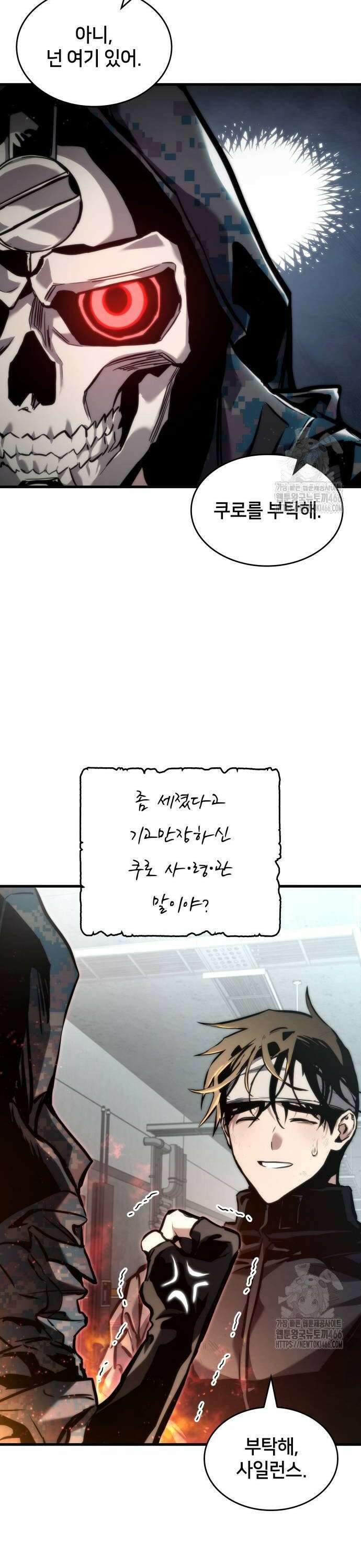 킬 더 드래곤 130화 30