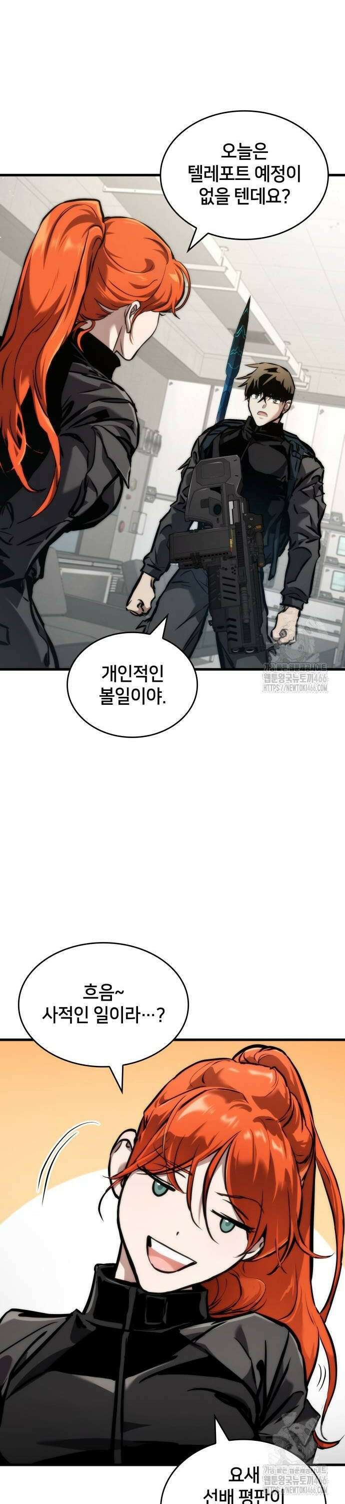 킬 더 드래곤 130화 32