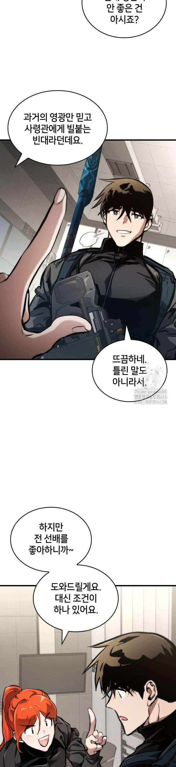 킬 더 드래곤 130화 33