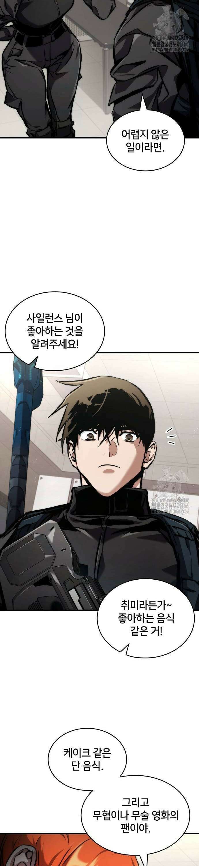킬 더 드래곤 130화 34