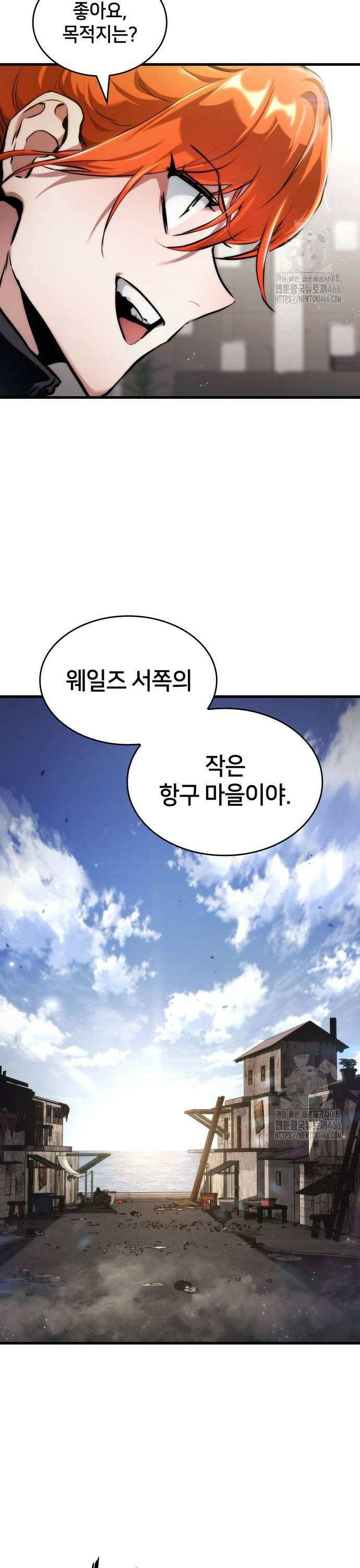 킬 더 드래곤 130화 36