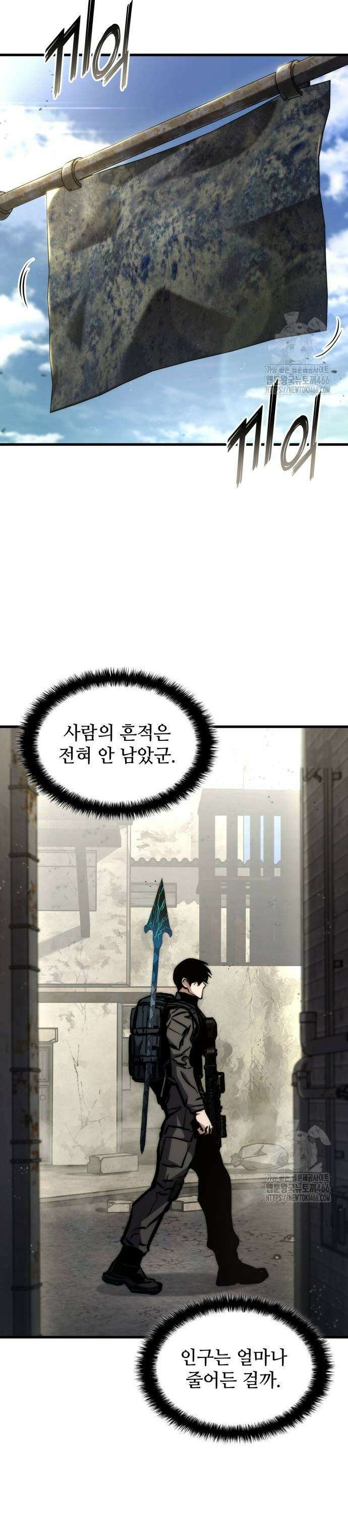 킬 더 드래곤 130화 37