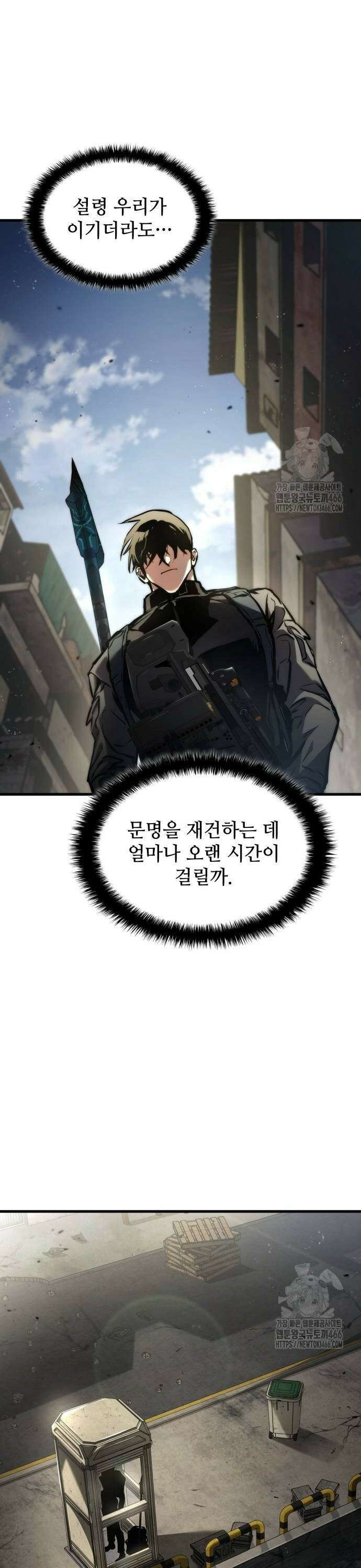 킬 더 드래곤 130화 38