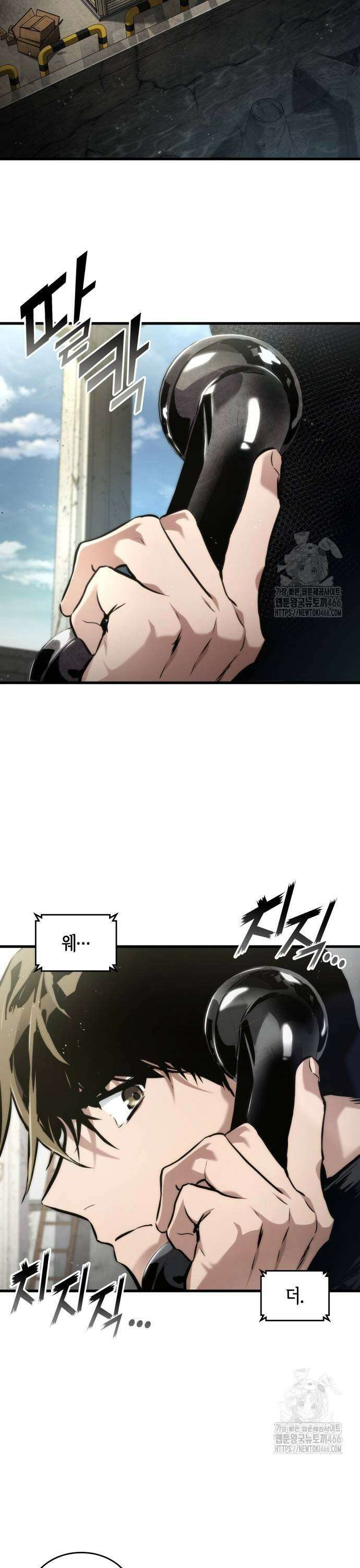 킬 더 드래곤 130화 39