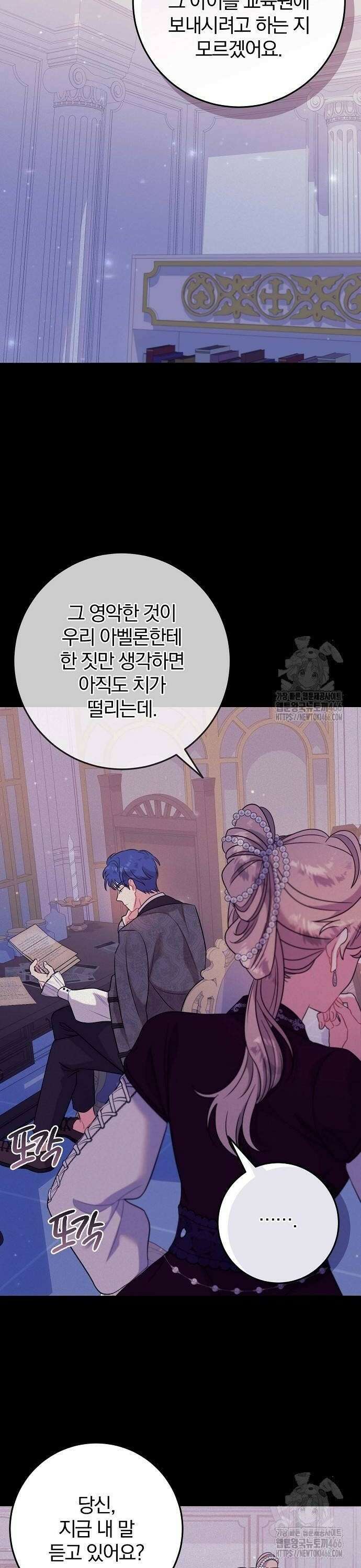 입양 플랜에는 없던 가족이 생겼다 12화 8