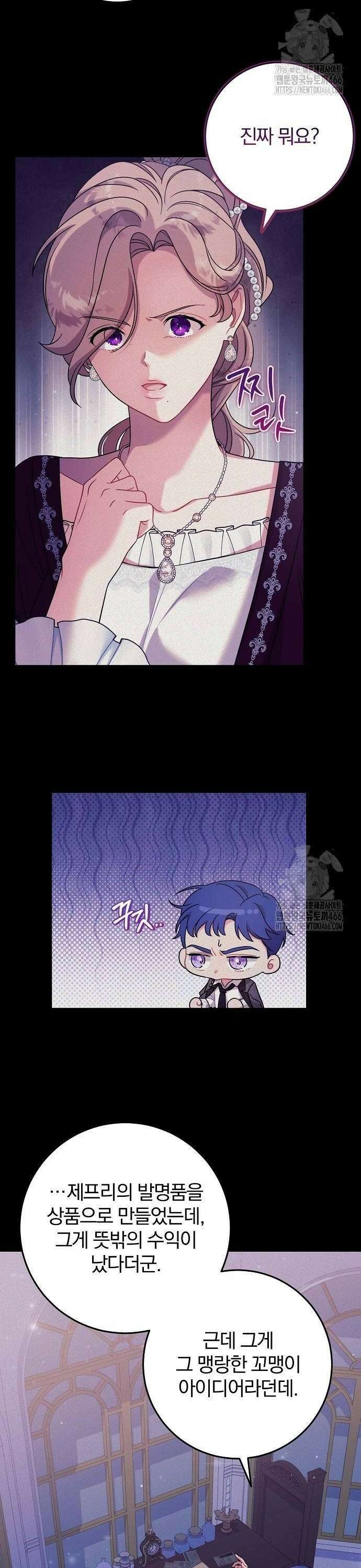 입양 플랜에는 없던 가족이 생겼다 12화 10