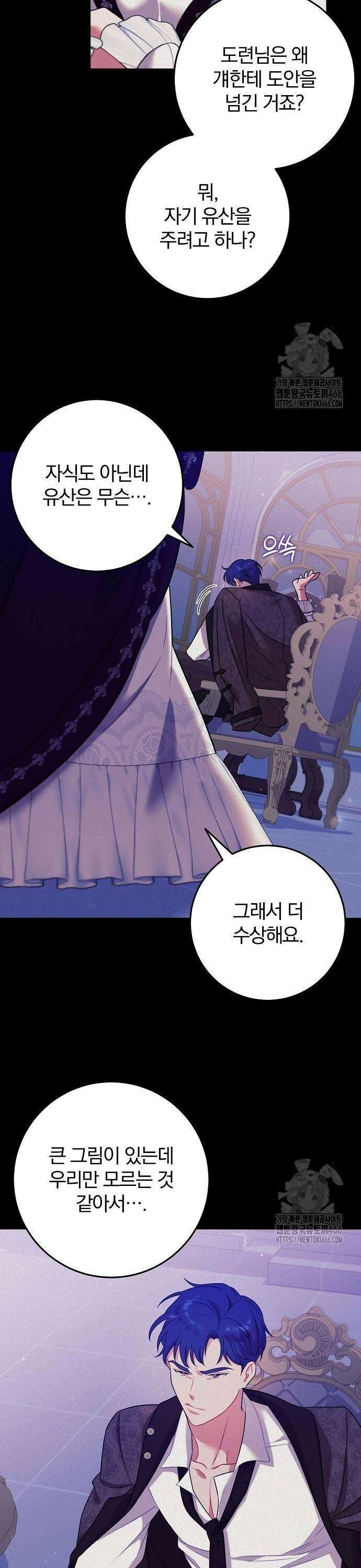 입양 플랜에는 없던 가족이 생겼다 12화 13