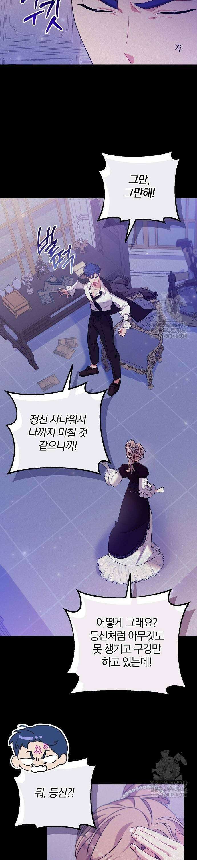 입양 플랜에는 없던 가족이 생겼다 12화 15