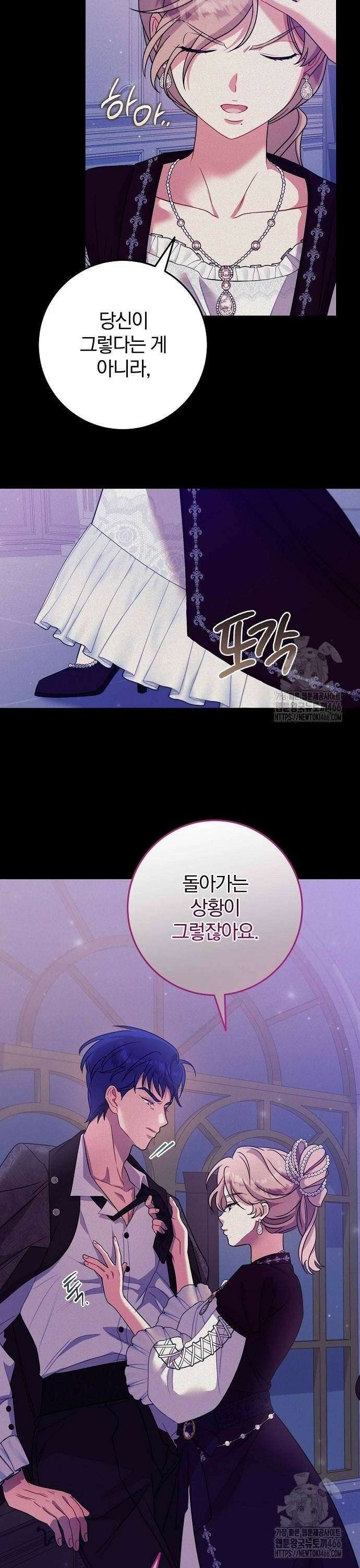 입양 플랜에는 없던 가족이 생겼다 12화 16