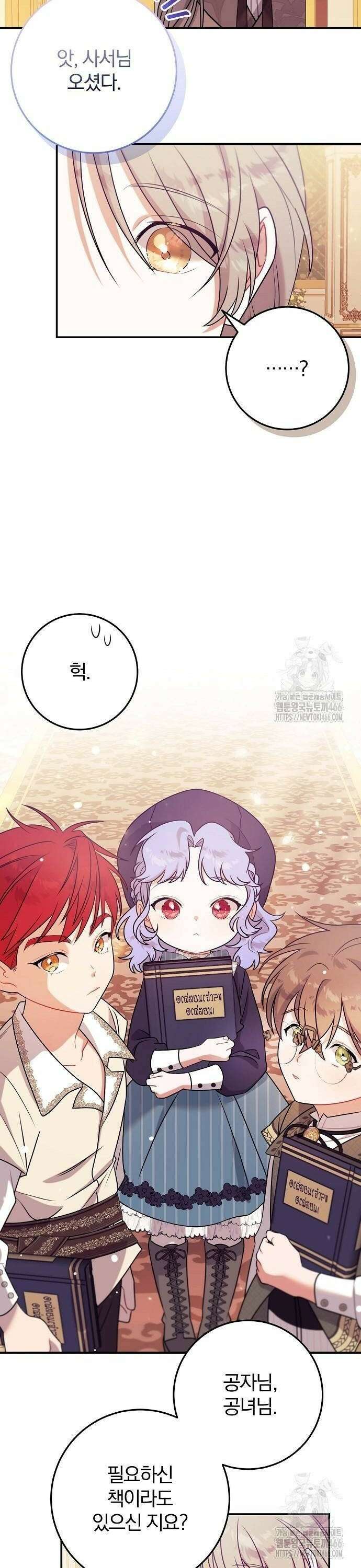 입양 플랜에는 없던 가족이 생겼다 12화 24