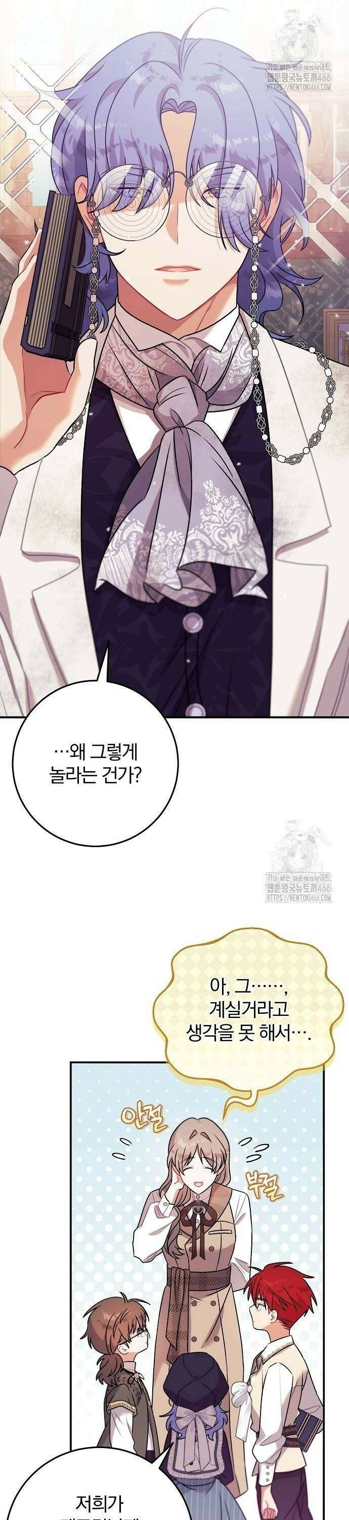 입양 플랜에는 없던 가족이 생겼다 12화 26