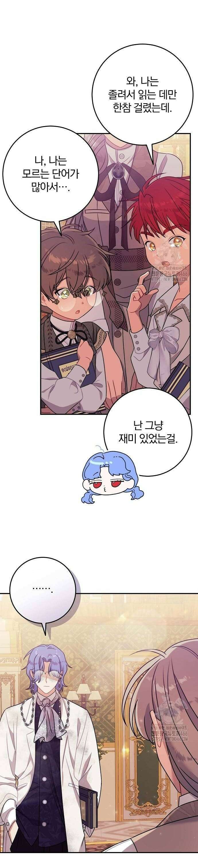 입양 플랜에는 없던 가족이 생겼다 12화 30