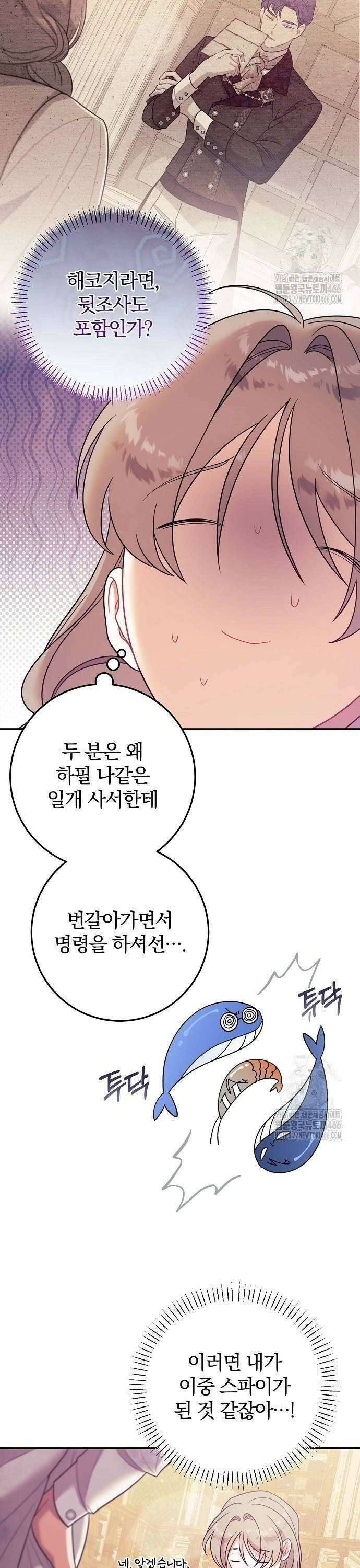 입양 플랜에는 없던 가족이 생겼다 12화 36