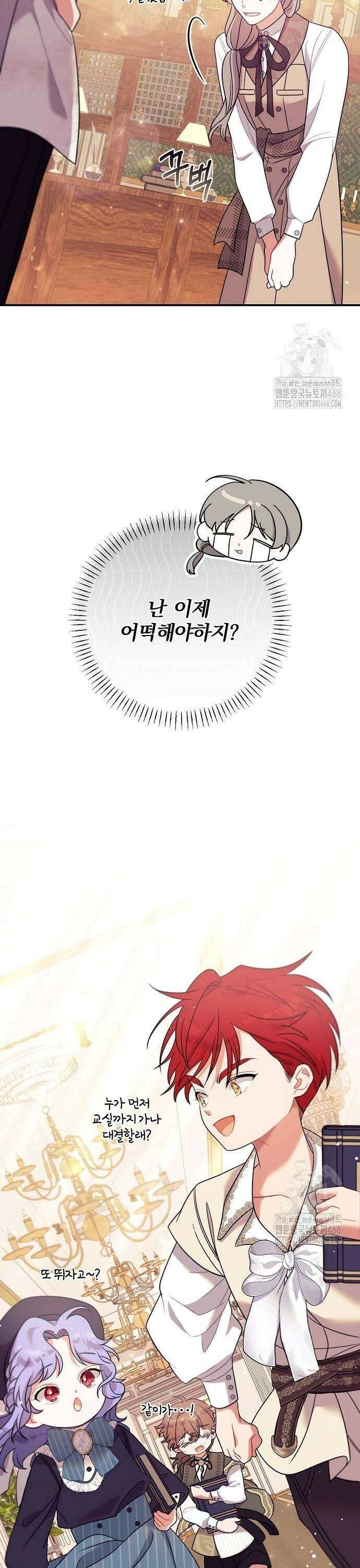 입양 플랜에는 없던 가족이 생겼다 12화 37