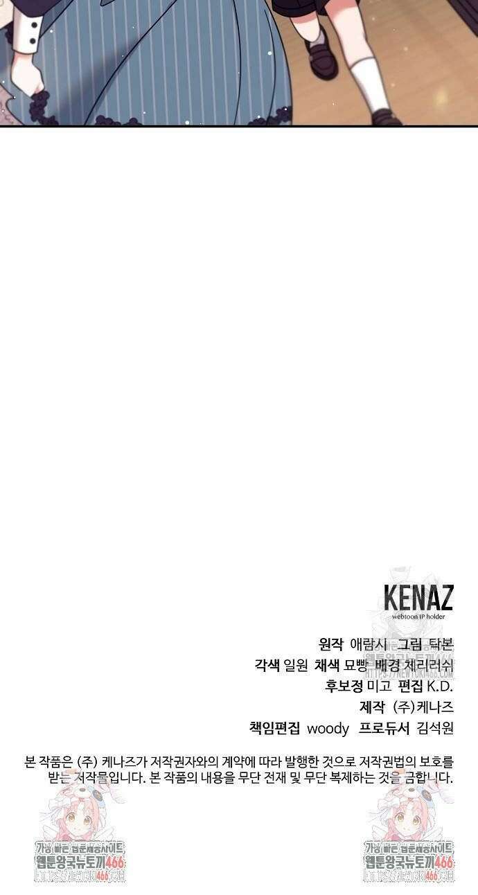 입양 플랜에는 없던 가족이 생겼다 12화 38