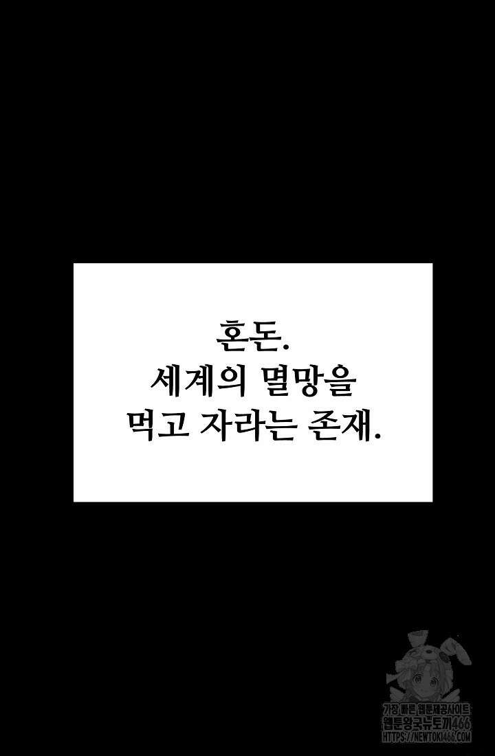 삼왕의 제자 6화 2