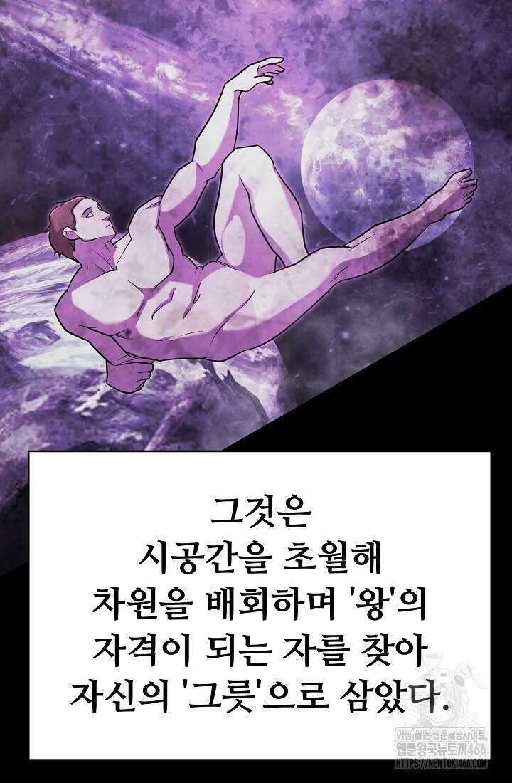 삼왕의 제자 6화 4