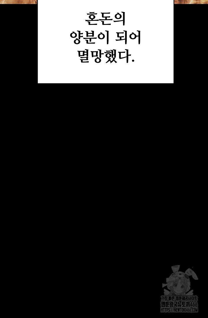 삼왕의 제자 6화 9