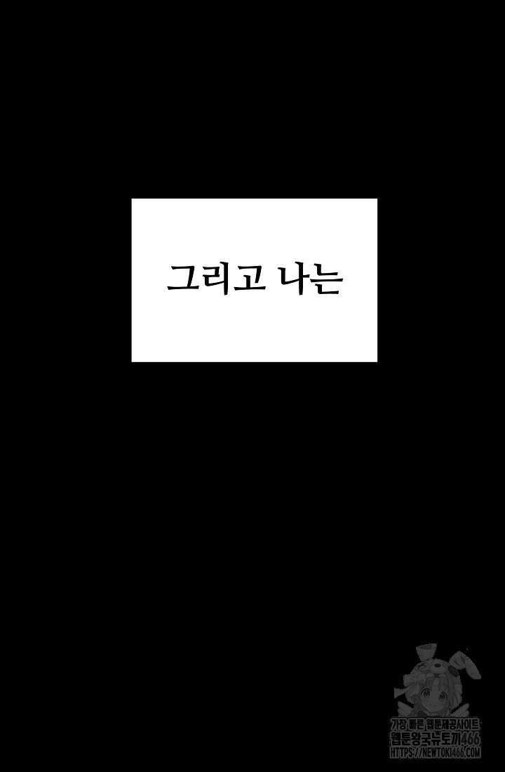 삼왕의 제자 6화 10
