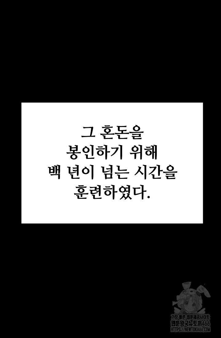삼왕의 제자 6화 11