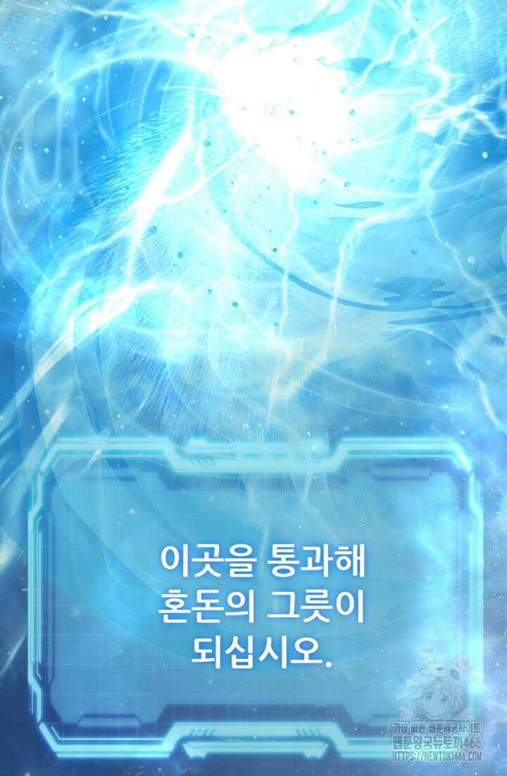 삼왕의 제자 6화 13