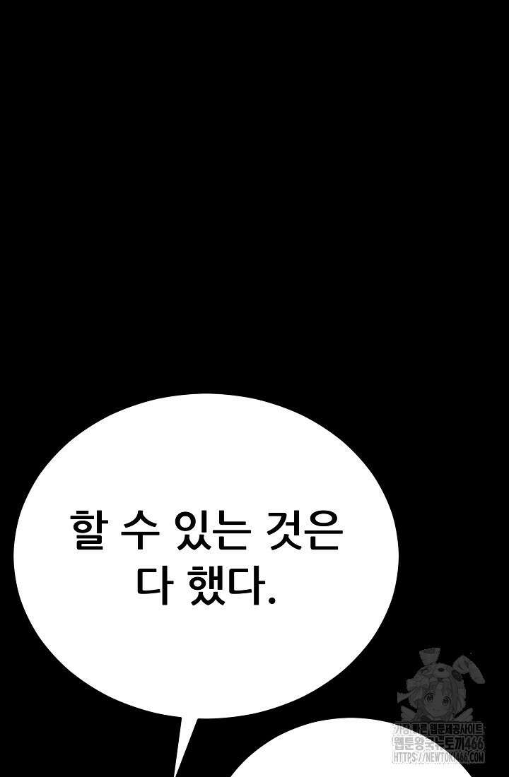 삼왕의 제자 6화 15