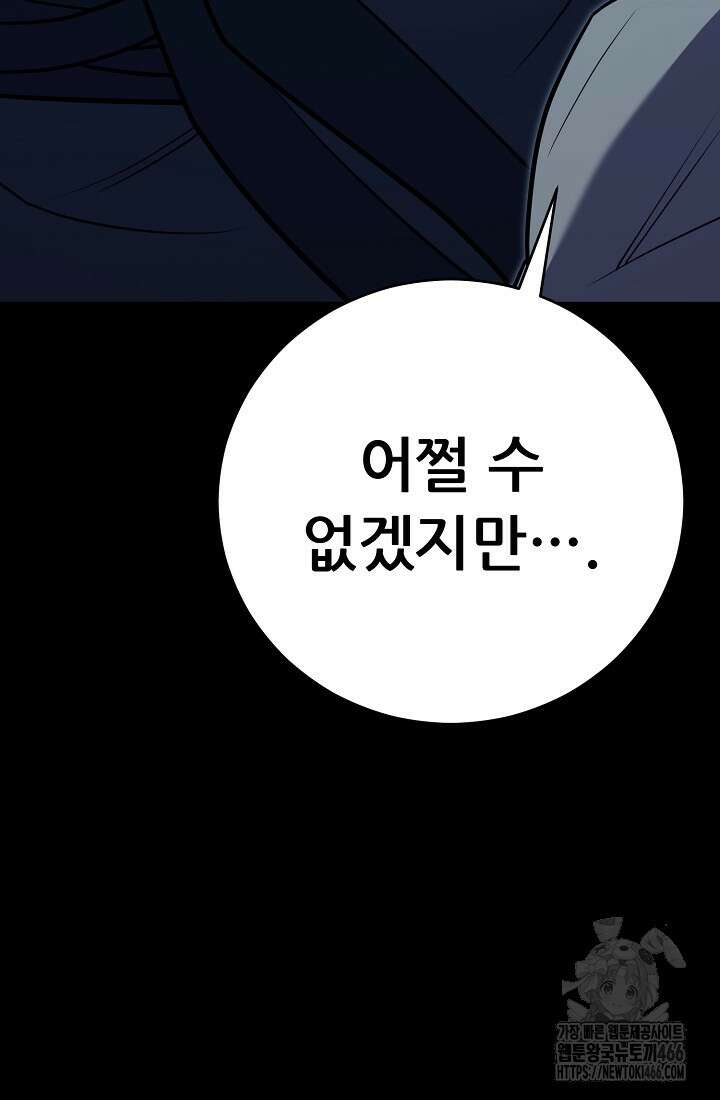 삼왕의 제자 6화 18