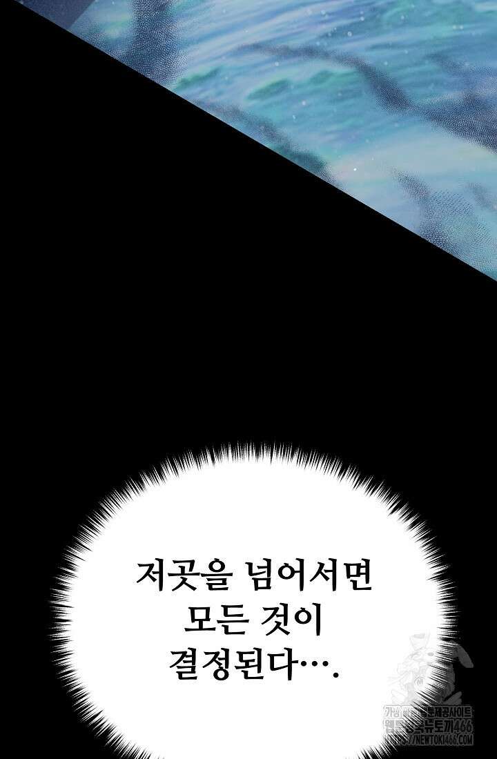 삼왕의 제자 6화 21