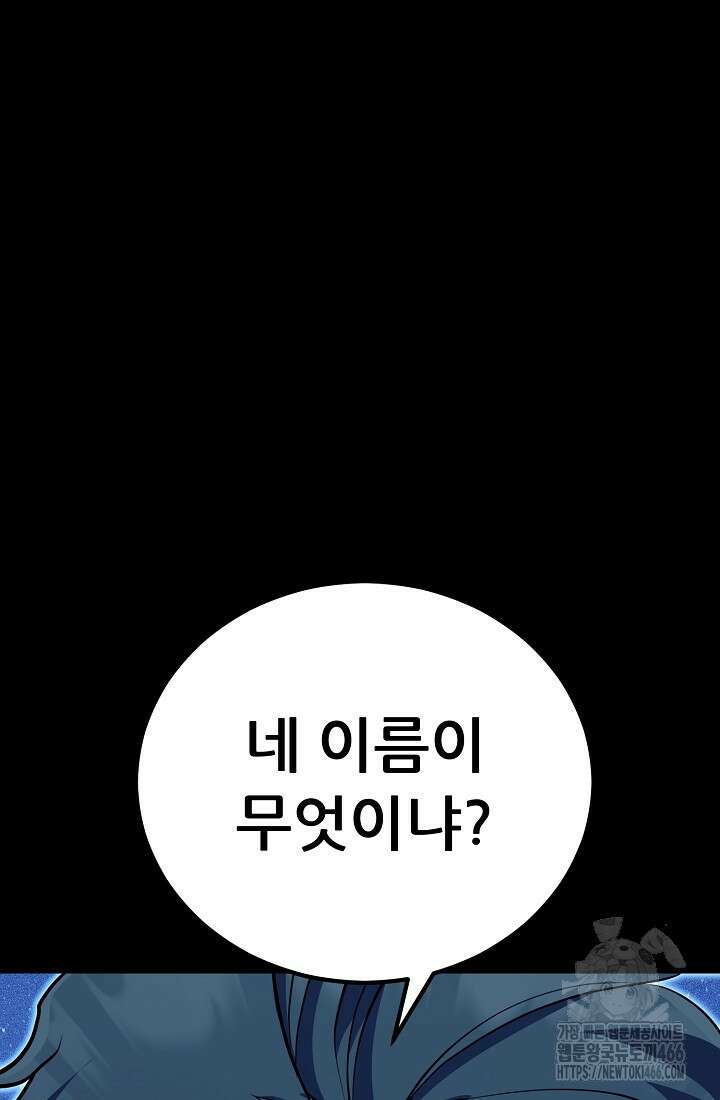 삼왕의 제자 6화 25