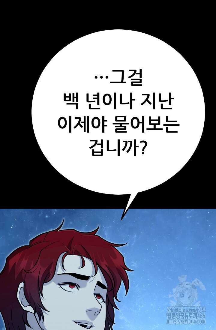 삼왕의 제자 6화 27