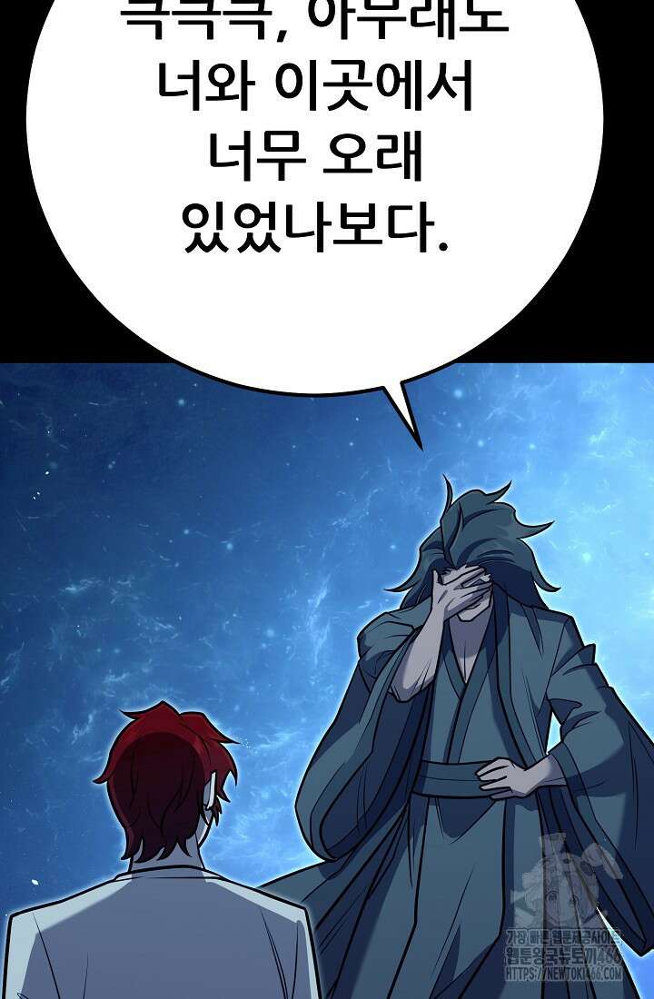 삼왕의 제자 6화 29