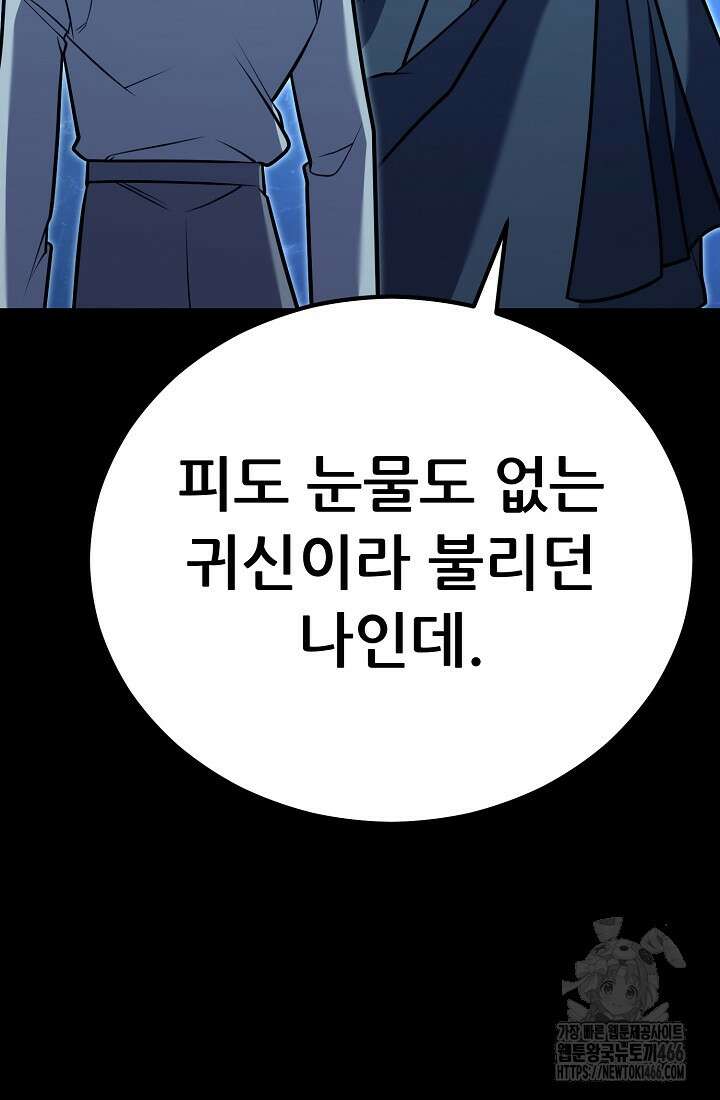 삼왕의 제자 6화 30