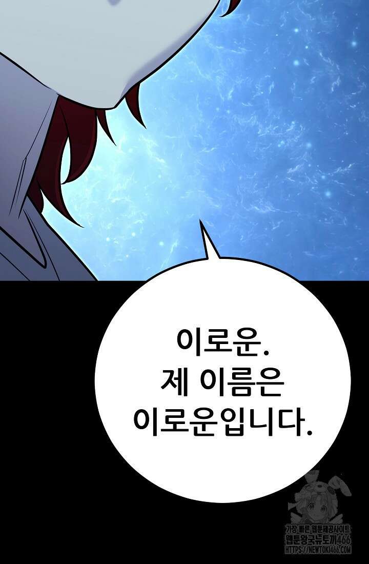 삼왕의 제자 6화 34