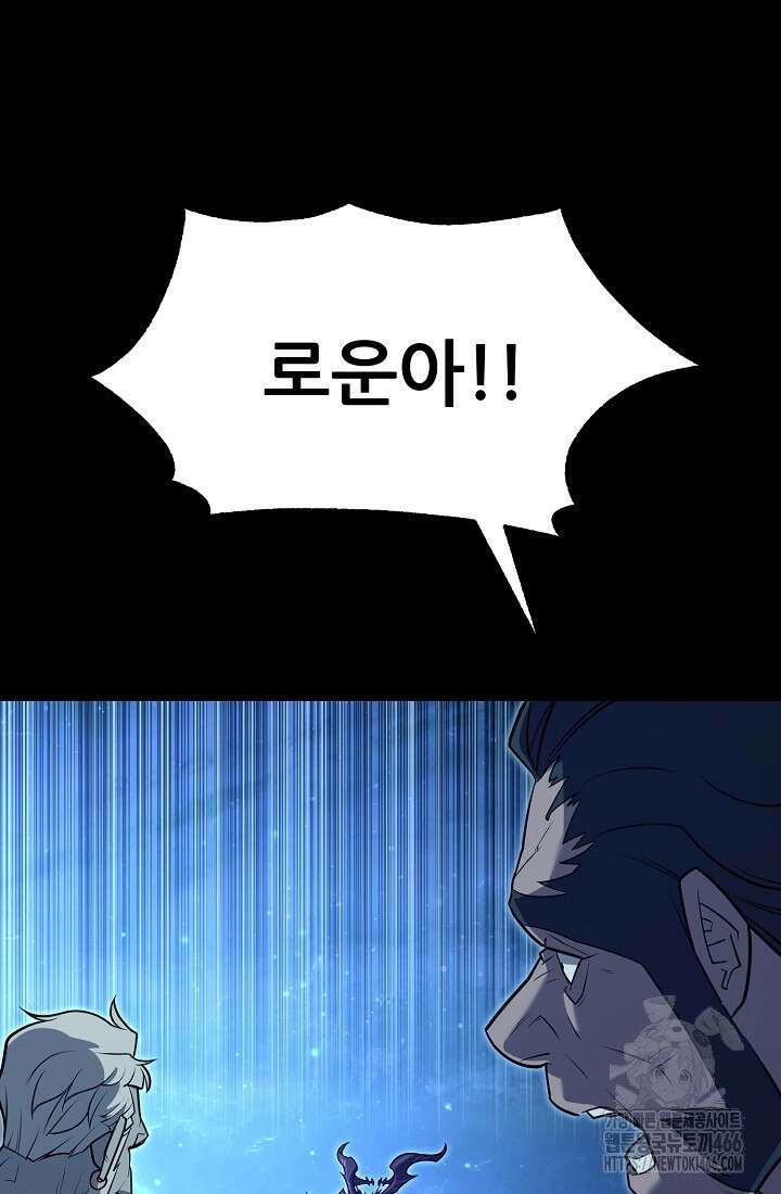 삼왕의 제자 6화 45