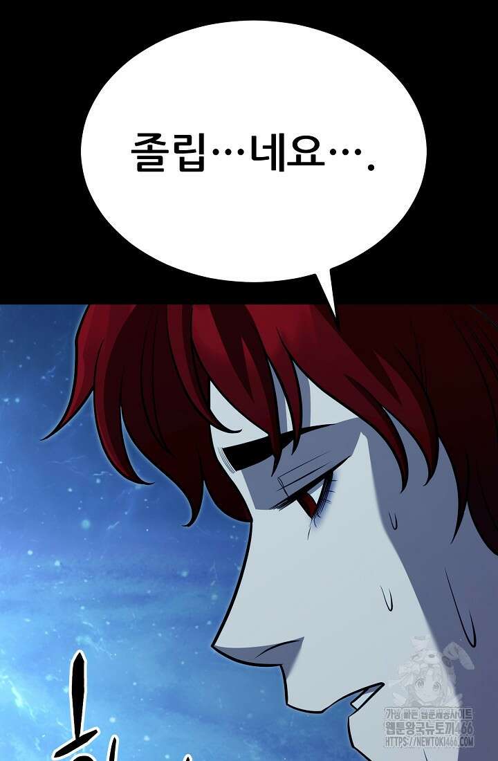 삼왕의 제자 6화 47