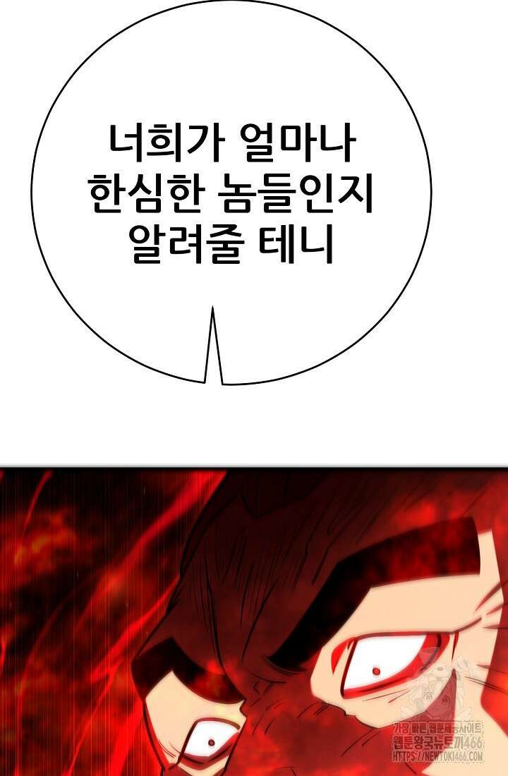 삼왕의 제자 16화 5