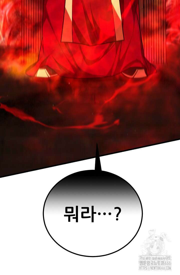 삼왕의 제자 16화 11