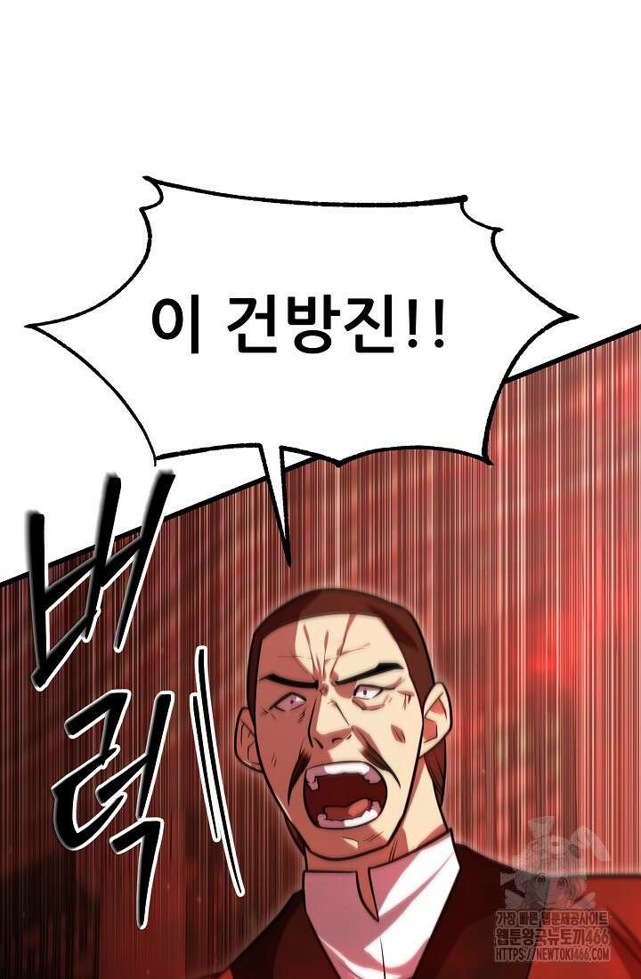 삼왕의 제자 16화 12