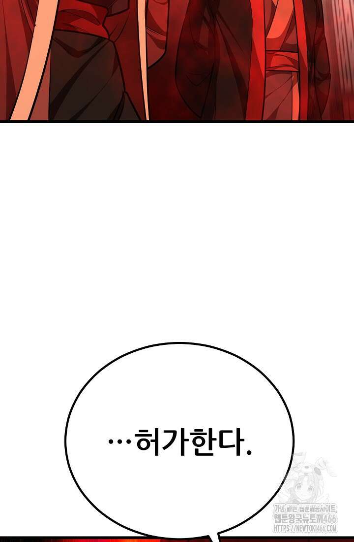 삼왕의 제자 16화 17