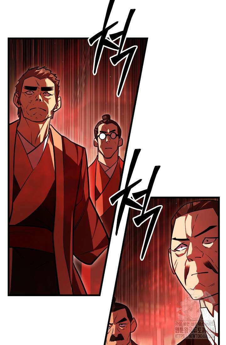 삼왕의 제자 16화 19