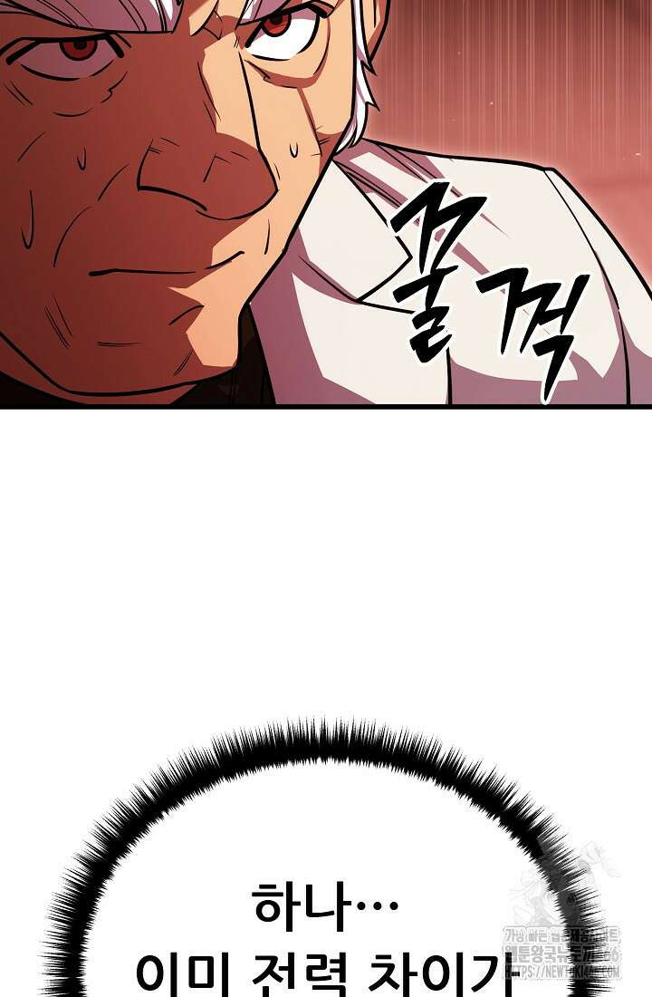 삼왕의 제자 16화 27