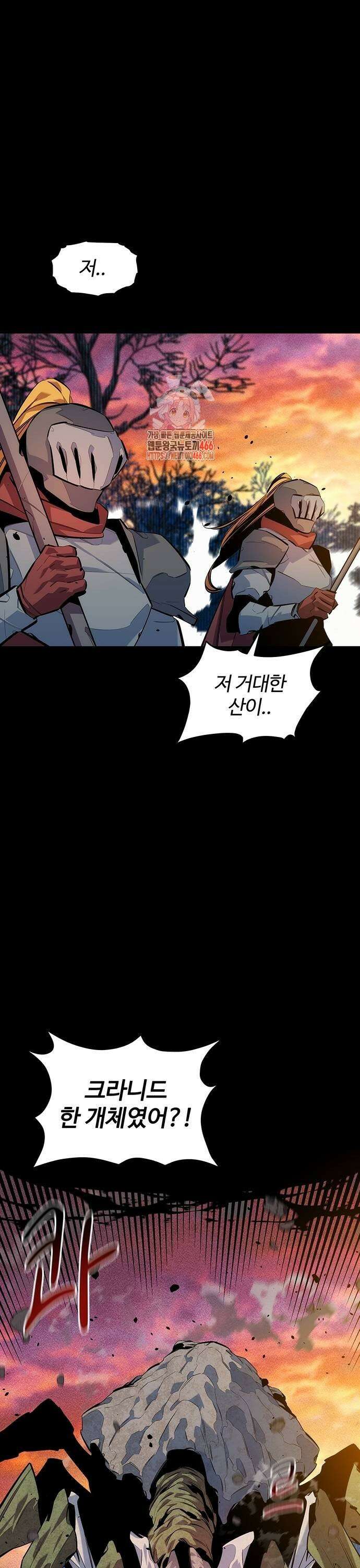 분신으로 자동사냥 124화 계획 진행 중 1