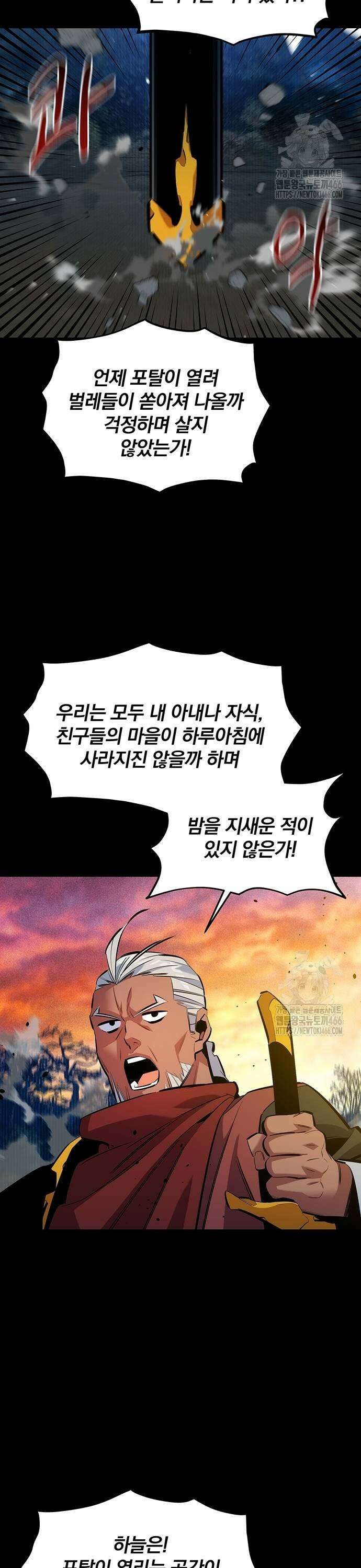 분신으로 자동사냥 124화 계획 진행 중 3