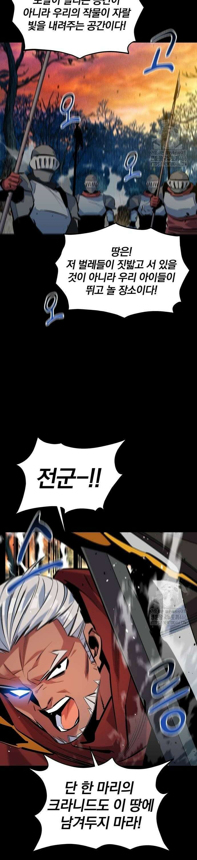 분신으로 자동사냥 124화 계획 진행 중 4
