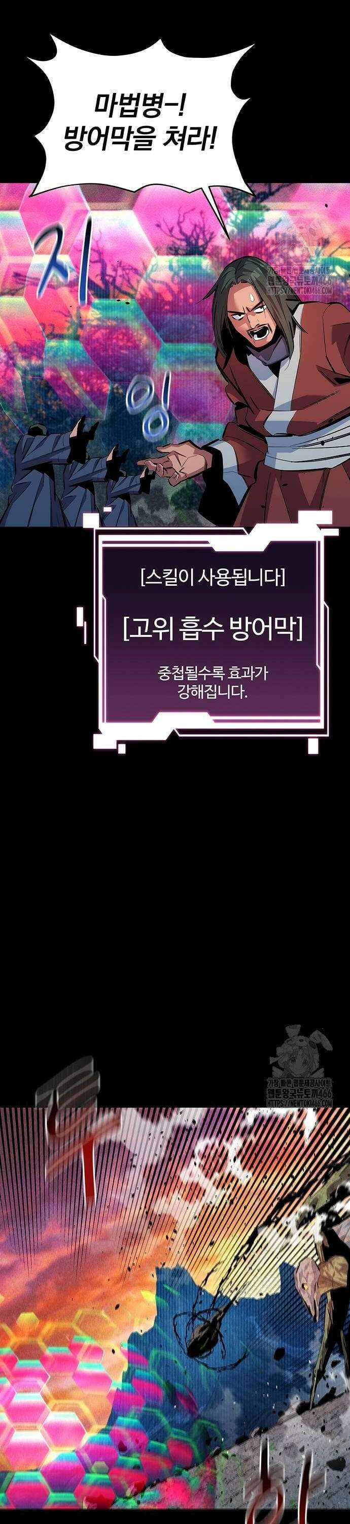 분신으로 자동사냥 124화 계획 진행 중 12