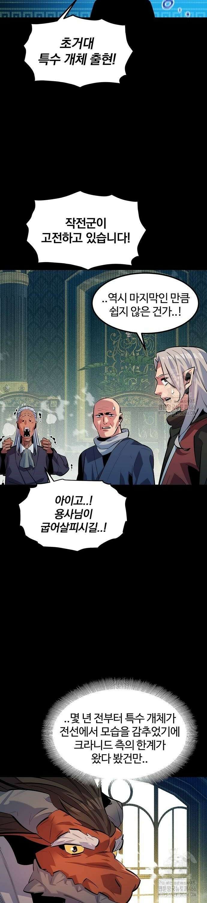 분신으로 자동사냥 124화 계획 진행 중 16