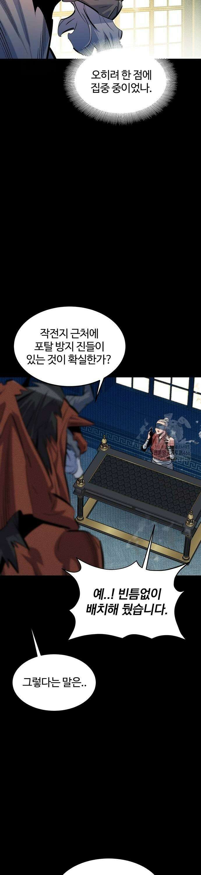 분신으로 자동사냥 124화 계획 진행 중 17