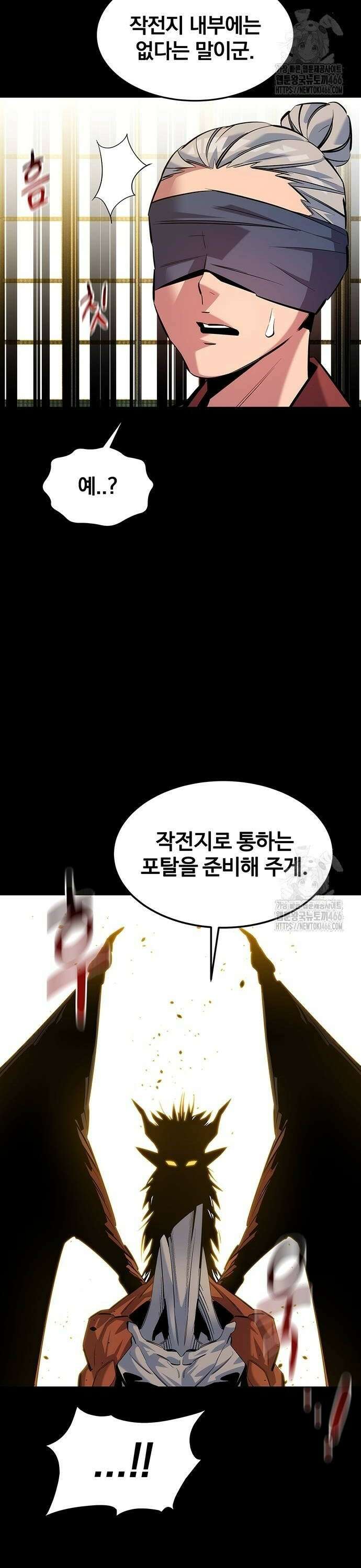 분신으로 자동사냥 124화 계획 진행 중 18