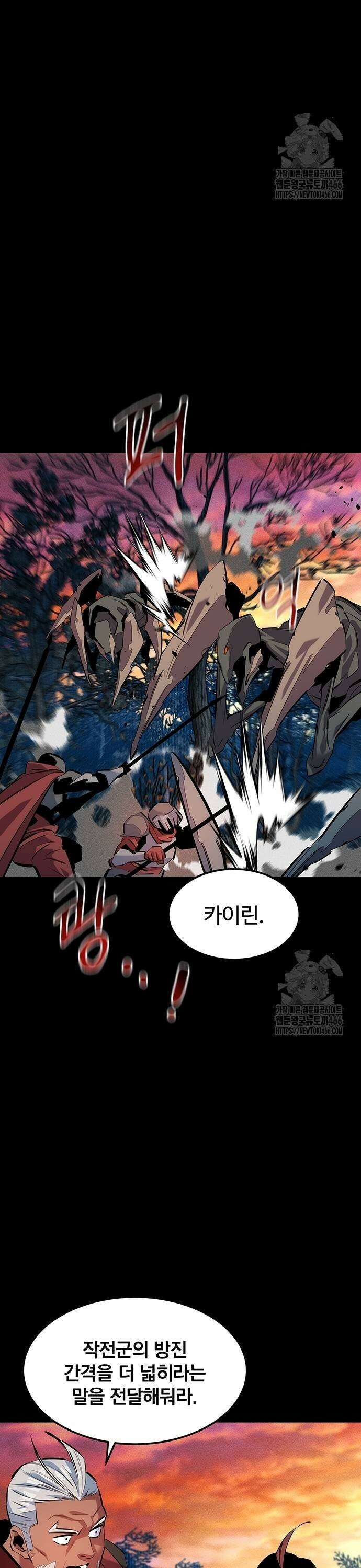 분신으로 자동사냥 124화 계획 진행 중 19
